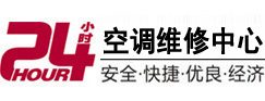 兰州市24小时空调维修服务中心